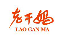 乐鱼（中国）合作伙伴-老干妈
